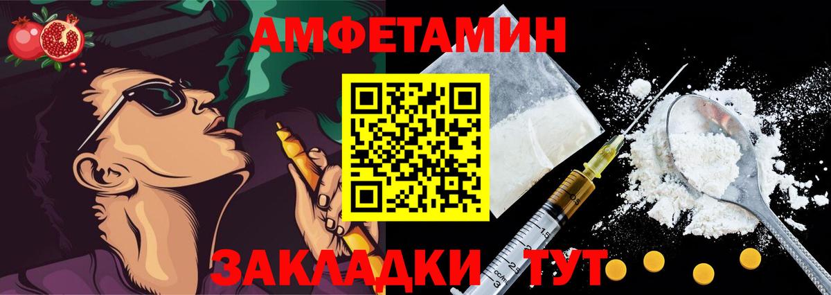 Амфетамин Розовый  Вход с VPN  АМФЕТАМИН  Старый Оскол 